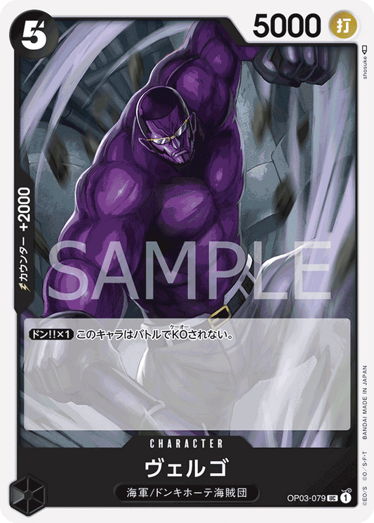 [OPCG]威爾可/ ヴェルゴ   OP03-079/PRB01-Trading Card Game-TCG-Oztet Amigo