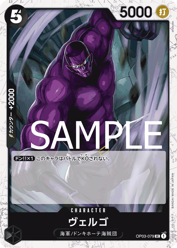 [OPCG]威爾可/ ヴェルゴ   OP03-079/PRB01-Trading Card Game-TCG-Oztet Amigo