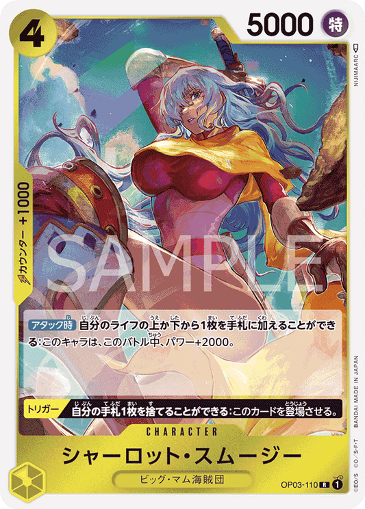 [OPCG]夏洛特・斯姆吉/シャーロット・スムージー   OP03-110/PRB01-Trading Card Game-TCG-Oztet Amigo