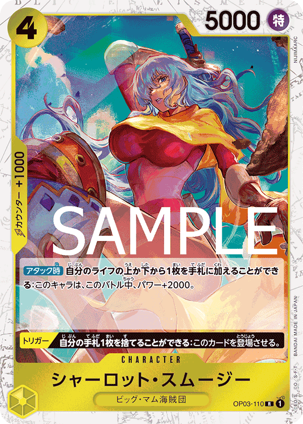 [OPCG]夏洛特・斯姆吉/シャーロット・スムージー   OP03-110/PRB01-Trading Card Game-TCG-Oztet Amigo