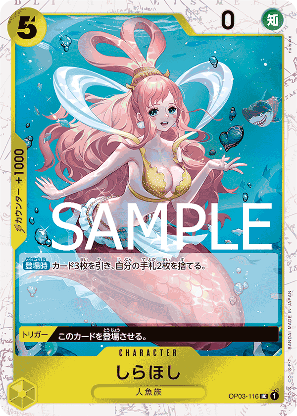 [OPCG]白星/ しらほし     OP03-116/PRB01-Trading Card Game-TCG-Oztet Amigo