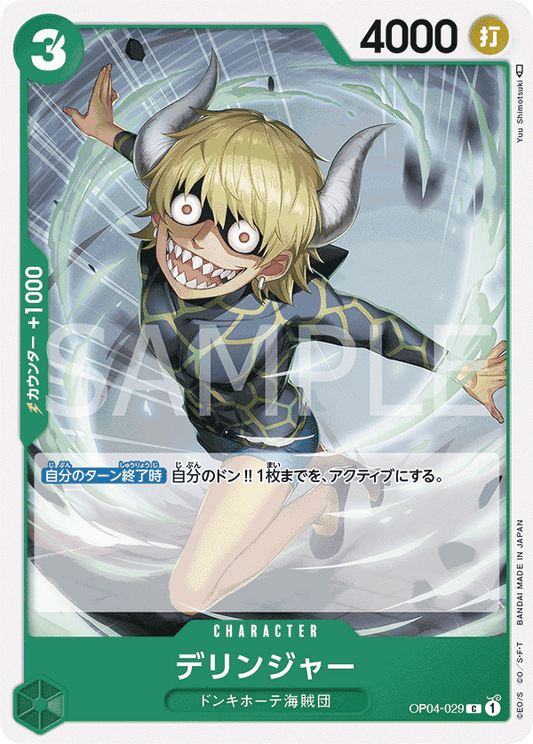 [OPCG]德林傑/ デリンジャー  OP04-029/PRB01-Trading Card Game-TCG-Oztet Amigo