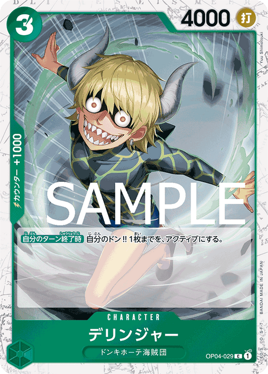 [OPCG]德林傑/ デリンジャー  OP04-029/PRB01-Trading Card Game-TCG-Oztet Amigo