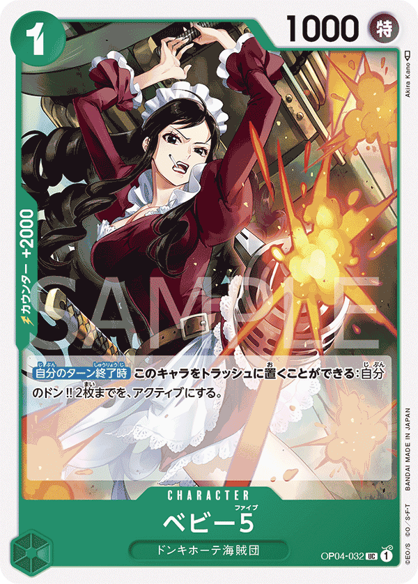 [OPCG]BABY5/ベビー5  OP04-032/PRB01-Trading Card Game-TCG-Oztet Amigo