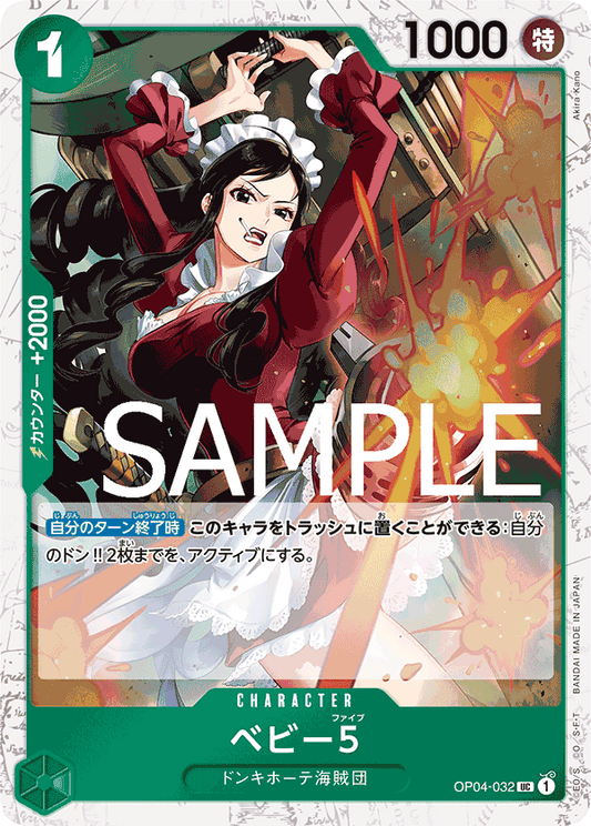 [OPCG]BABY5/ベビー5  OP04-032/PRB01-Trading Card Game-TCG-Oztet Amigo
