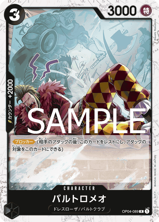 [OPCG] 巴特洛馬 /バルトロメオ   OP04-089/PRB01-Trading Card Game-TCG-Oztet Amigo