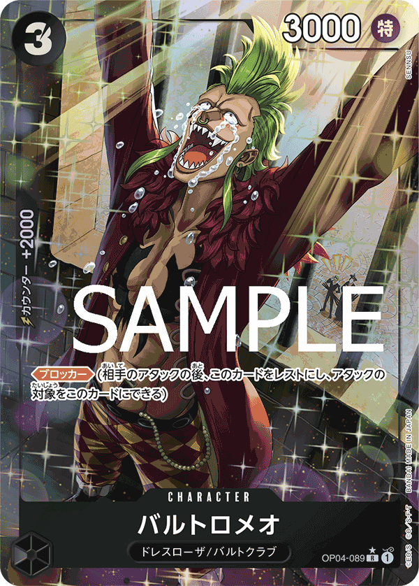 [OPCG] 巴特洛馬 /バルトロメオ   OP04-089/PRB01 (異圖)-Trading Card Game-TCG-Oztet Amigo