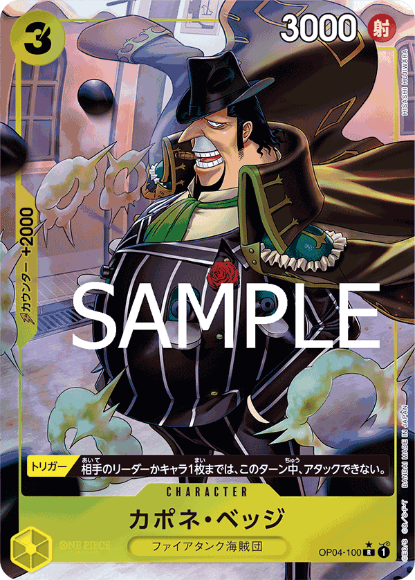 [OPCG]卡波涅・培基 /カポネ・ベッジ  OP04-100/PRB01-Trading Card Game-TCG-Oztet Amigo