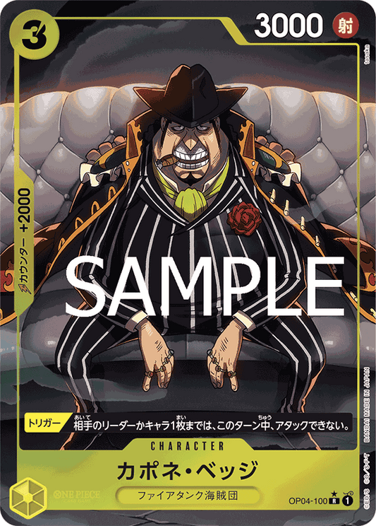[OPCG]卡波涅・培基 /カポネ・ベッジ  OP04-100/PRB01 (異圖)-Trading Card Game-TCG-Oztet Amigo
