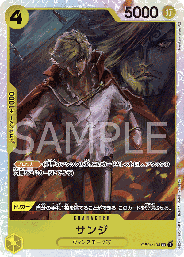 [OPCG]香吉士 /サンジ  OP04-104/PRB01-Trading Card Game-TCG-Oztet Amigo