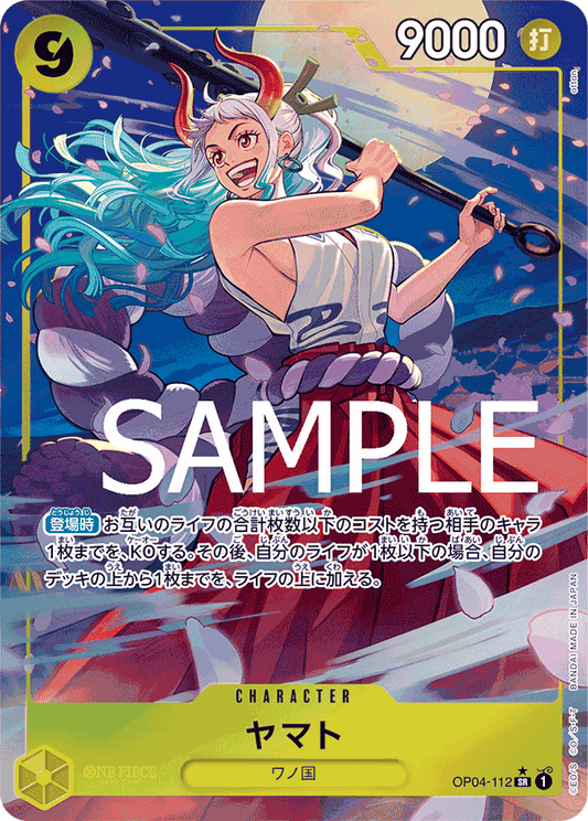 [OPCG]大和 /ヤマト  OP04-112/PRB01 (異圖)-Trading Card Game-TCG-Oztet Amigo