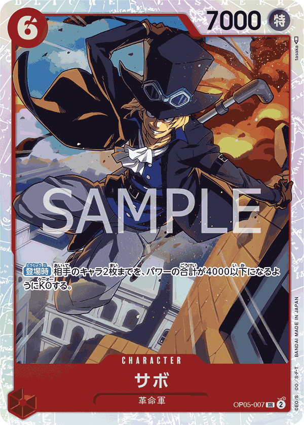 [OPCG] 薩波 /サボ  OP05-007/PRB01-Trading Card Game-TCG-Oztet Amigo