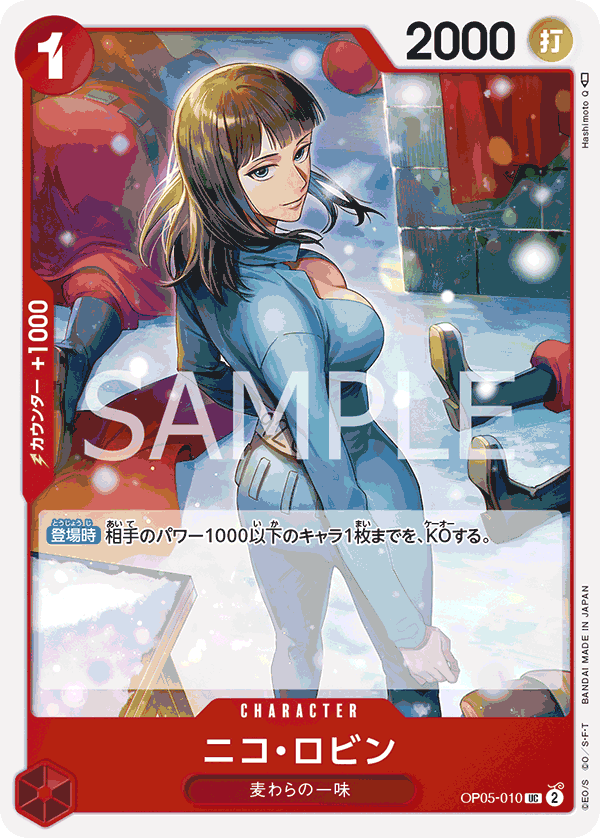 [OPCG] 妮可・羅賓 /ニコ・ロビン  OP05-010/PRB01-Trading Card Game-TCG-Oztet Amigo