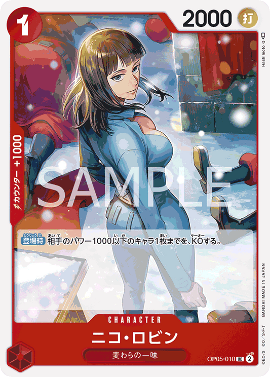 [OPCG] 妮可・羅賓 /ニコ・ロビン  OP05-010/PRB01-Trading Card Game-TCG-Oztet Amigo
