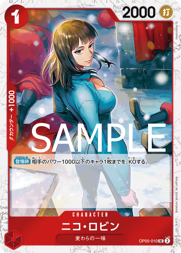 [OPCG] 妮可・羅賓 /ニコ・ロビン  OP05-010/PRB01-Trading Card Game-TCG-Oztet Amigo