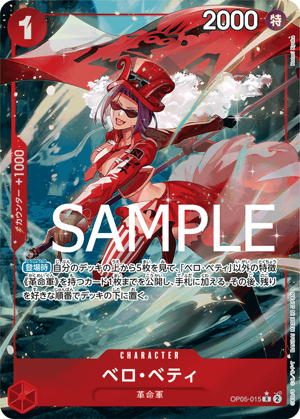 [OPCG]貝洛・蓓媞  /ベロ・ベティ  OP05-015/PRB01-Trading Card Game-TCG-Oztet Amigo