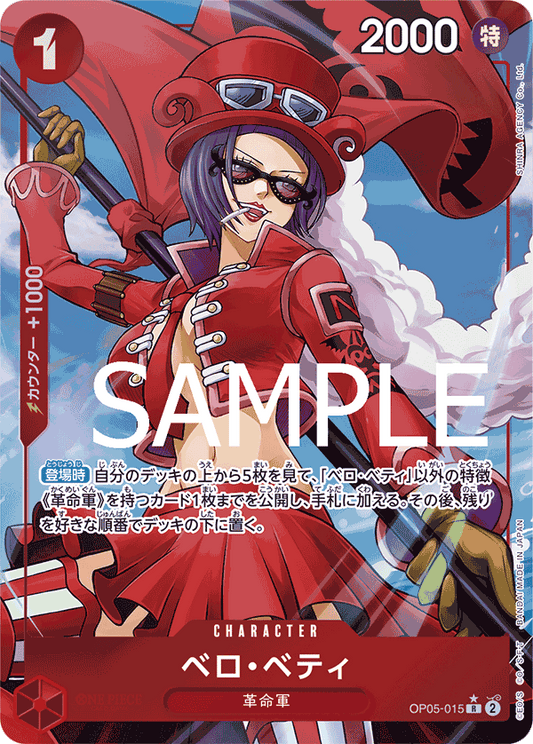 [OPCG]貝洛・蓓媞  /ベロ・ベティ  OP05-015/PRB01 (異圖)-Trading Card Game-TCG-Oztet Amigo