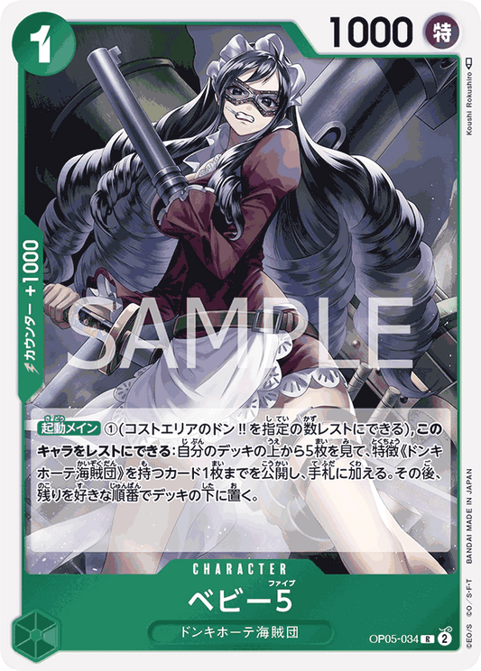 [OPCG]BABY５  /ベビー５  OP05-034/PRB01-Trading Card Game-TCG-Oztet Amigo
