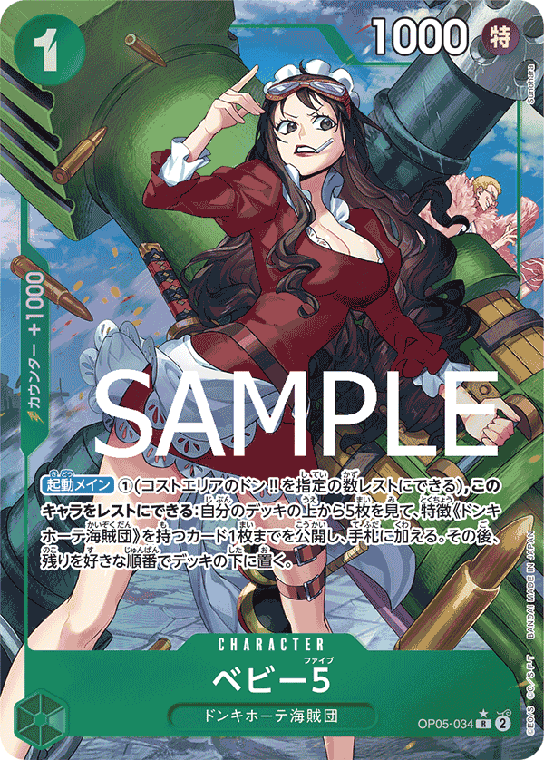 [OPCG]BABY５  /ベビー５  OP05-034/PRB01 (異圖)-Trading Card Game-TCG-Oztet Amigo