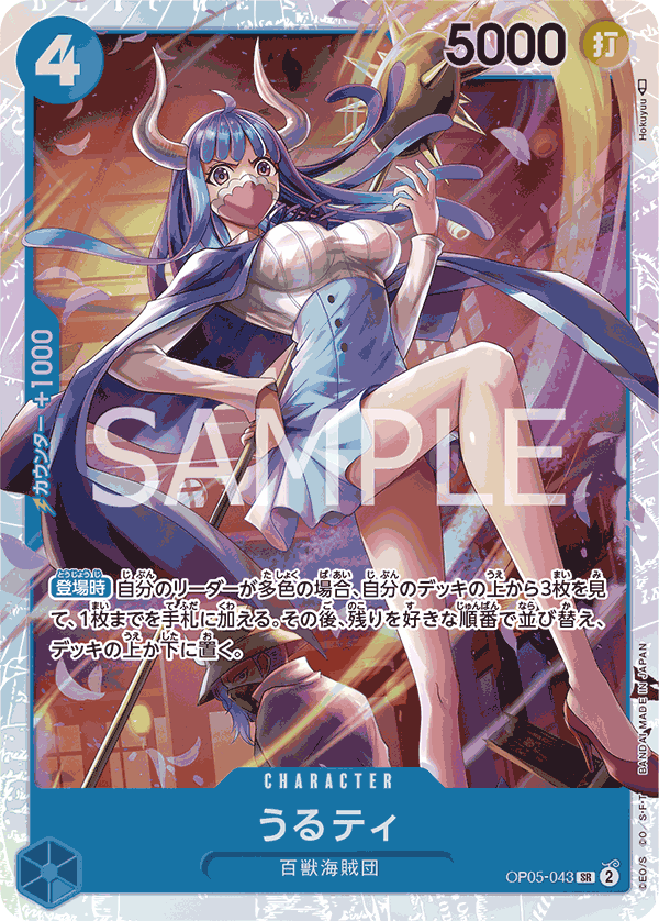 [OPCG]烏爾蒂  /うるティ   OP05-043/PRB01-Trading Card Game-TCG-Oztet Amigo