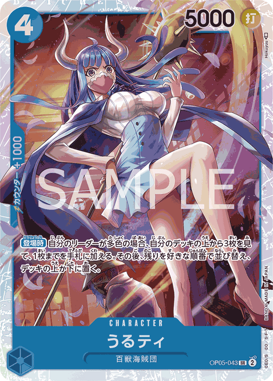 [OPCG]烏爾蒂  /うるティ   OP05-043/PRB01-Trading Card Game-TCG-Oztet Amigo