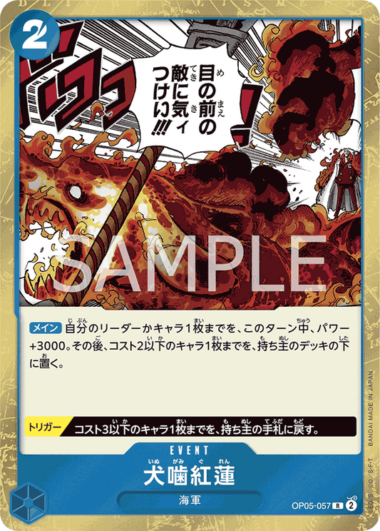 [OPCG]犬齧紅蓮  /犬噛紅蓮    OP05-057/PRB01-Trading Card Game-TCG-Oztet Amigo