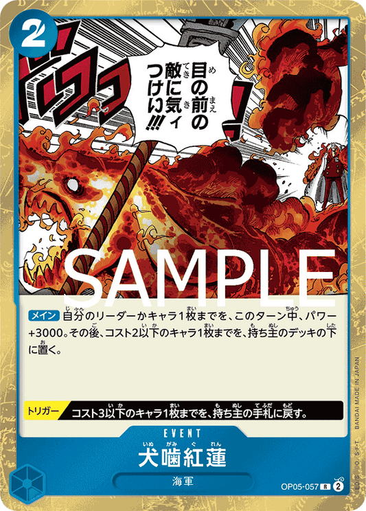 [OPCG]犬齧紅蓮  /犬噛紅蓮    OP05-057/PRB01-Trading Card Game-TCG-Oztet Amigo