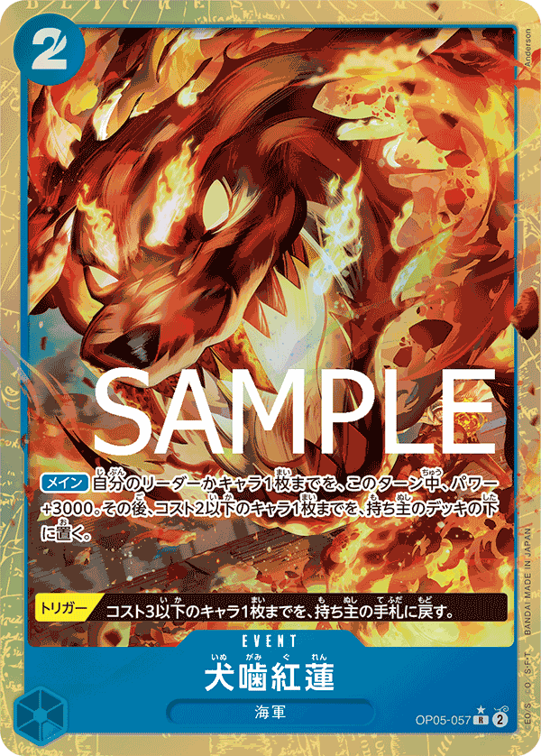 [OPCG]犬齧紅蓮  /犬噛紅蓮    OP05-057/PRB01 (異圖)-Trading Card Game-TCG-Oztet Amigo