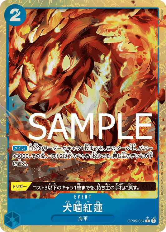 [OPCG]犬齧紅蓮  /犬噛紅蓮    OP05-057/PRB01 (異圖)-Trading Card Game-TCG-Oztet Amigo