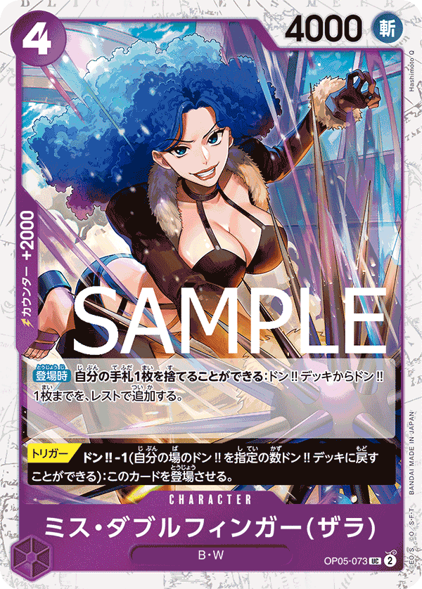 [OPCG]Miss雙手指(薩菈)  /ミス・ダブルフィンガー(ザラ)    OP05-073/PRB01-Trading Card Game-TCG-Oztet Amigo