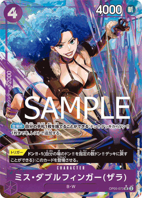 [OPCG]Miss雙手指(薩菈)  /ミス・ダブルフィンガー(ザラ)    OP05-073/PRB01-Trading Card Game-TCG-Oztet Amigo