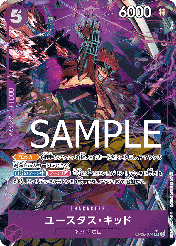 [OPCG]尤斯塔斯・基德  /ユースタス・キッド  OP05-074/PRB01 (異圖)-Trading Card Game-TCG-Oztet Amigo