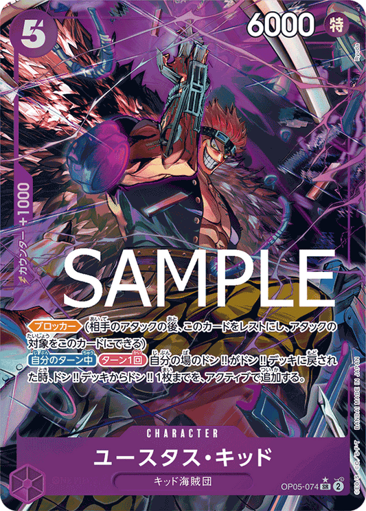[OPCG]尤斯塔斯・基德  /ユースタス・キッド  OP05-074/PRB01 (異圖)-Trading Card Game-TCG-Oztet Amigo