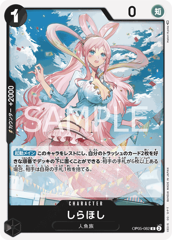 [OPCG]白星 /しらほし  OP05-082/PRB01-Trading Card Game-TCG-Oztet Amigo