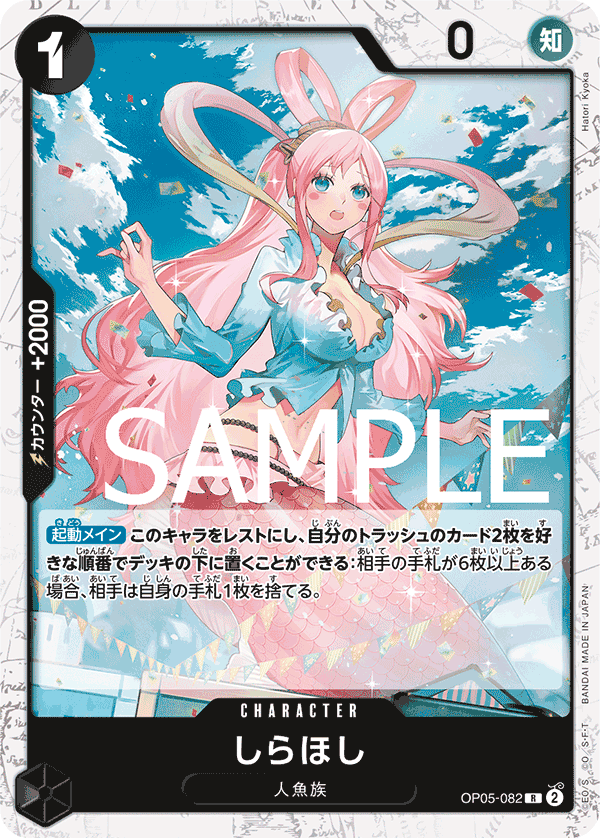[OPCG]白星 /しらほし  OP05-082/PRB01-Trading Card Game-TCG-Oztet Amigo