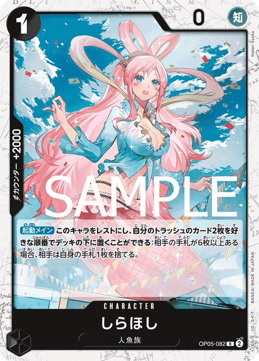 [OPCG]白星 /しらほし  OP05-082/PRB01-Trading Card Game-TCG-Oztet Amigo