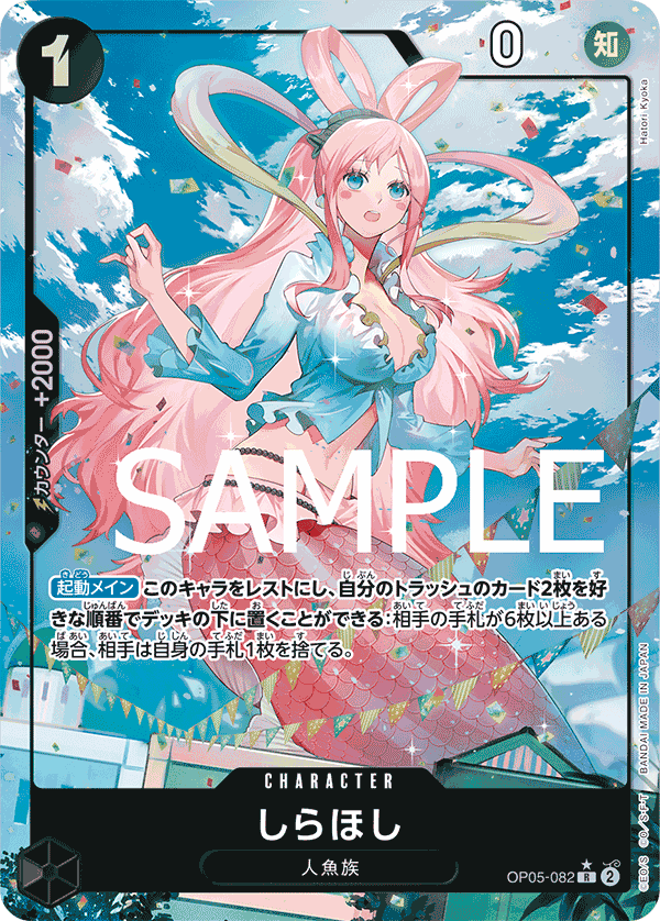 [OPCG]白星 /しらほし  OP05-082/PRB01-Trading Card Game-TCG-Oztet Amigo