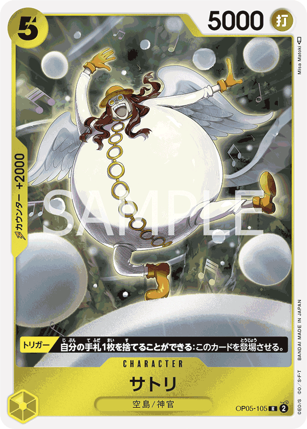 [OPCG]大悟 /サトリ  OP05-105/PRB01-Trading Card Game-TCG-Oztet Amigo