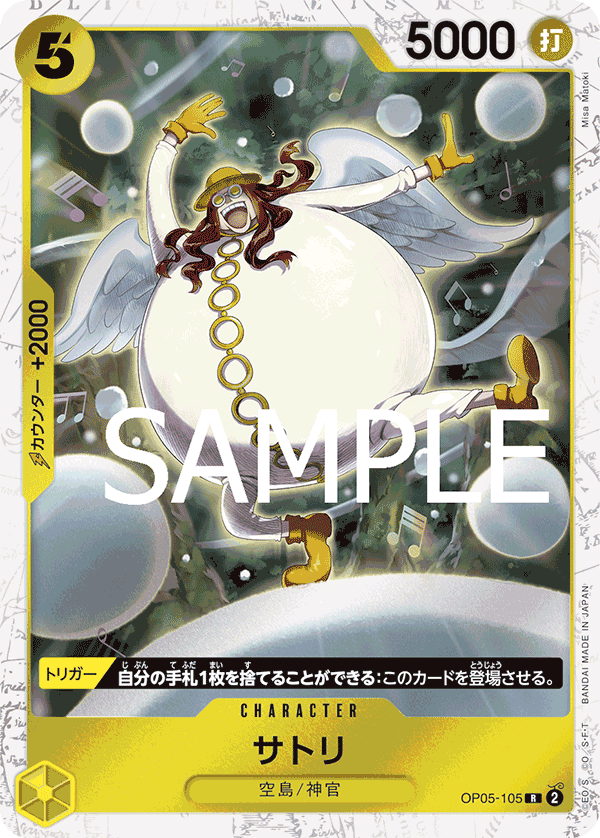 [OPCG]大悟 /サトリ  OP05-105/PRB01-Trading Card Game-TCG-Oztet Amigo