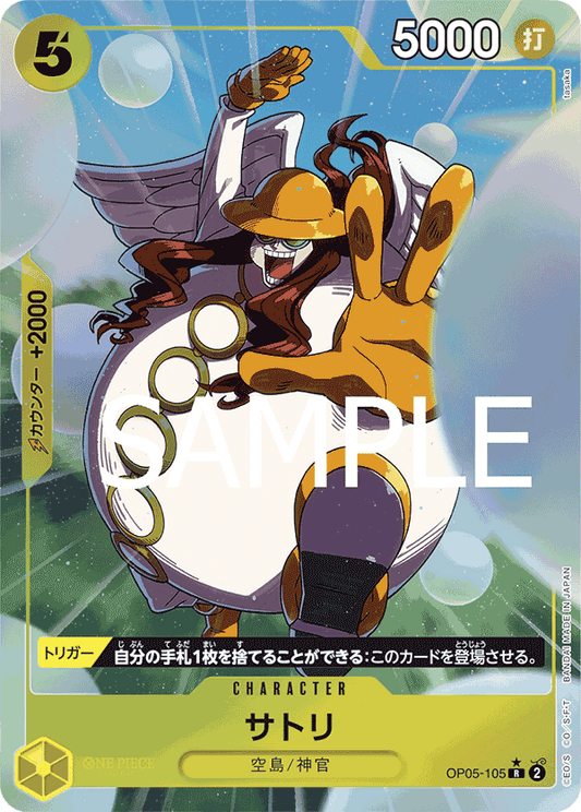 [OPCG]大悟 /サトリ  OP05-105/PRB01 (異圖)-Trading Card Game-TCG-Oztet Amigo