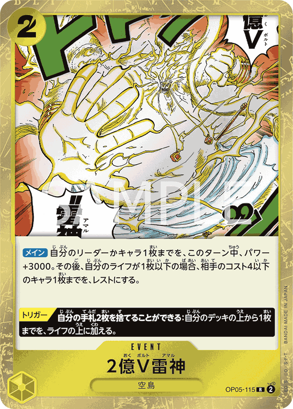 [OPCG]2億伏特雷神/2億V雷神  OP05-115/PRB01-Trading Card Game-TCG-Oztet Amigo