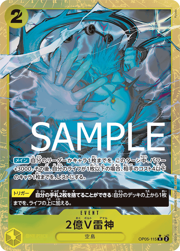 [OPCG]2億伏特雷神/2億V雷神  OP05-115/PRB01 (異圖)-Trading Card Game-TCG-Oztet Amigo