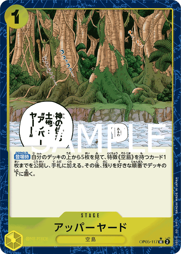 [OPCG]神之島/アッパーヤード OP05-117/PRB01-Trading Card Game-TCG-Oztet Amigo