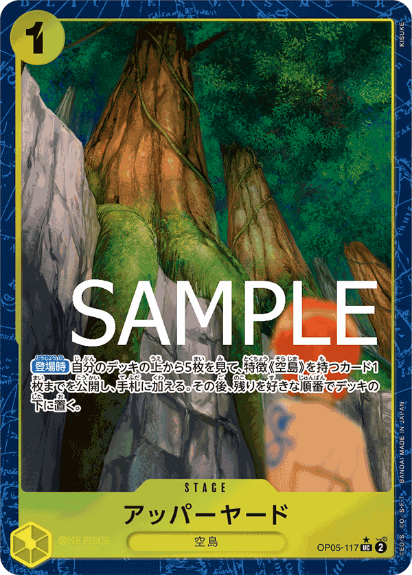 [OPCG]神之島/アッパーヤード OP05-117/PRB01 (異圖)-Trading Card Game-TCG-Oztet Amigo