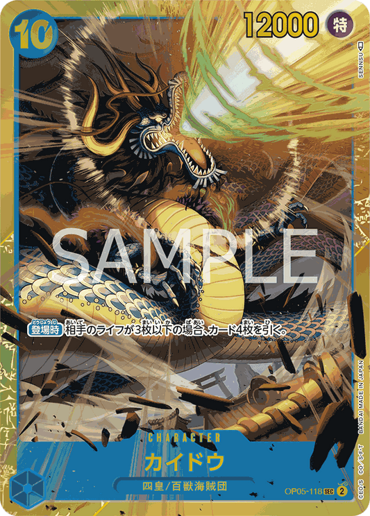 [OPCG]海道/カイドウ  OP05-118/PRB01-Trading Card Game-TCG-Oztet Amigo
