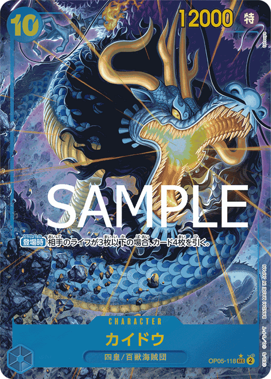 [OPCG]海道/カイドウ  OP05-118/PRB01 (異圖)-Trading Card Game-TCG-Oztet Amigo
