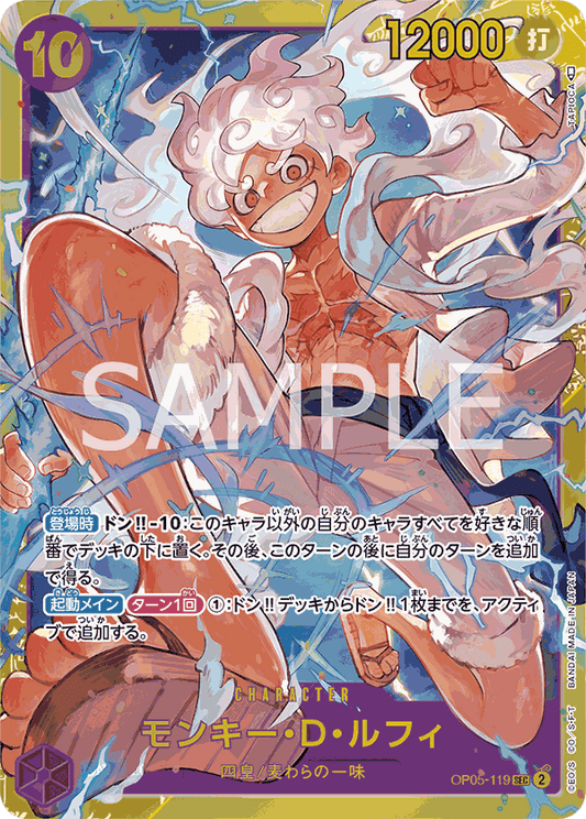 [OPCG]蒙其・D・魯夫/モンキー・D・ルフィ OP05-119/PRB01-Trading Card Game-TCG-Oztet Amigo
