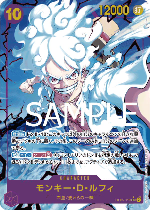 [OPCG]蒙其・D・魯夫/モンキー・D・ルフィ OP05-119/PRB01 (異圖)-Trading Card Game-TCG-Oztet Amigo