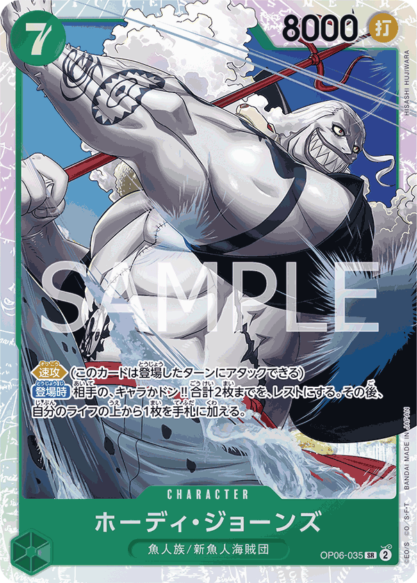 [OPCG]荷帝・瓊斯/ホーディ・ジョーンズ OP06-035/PRB01-Trading Card Game-TCG-Oztet Amigo