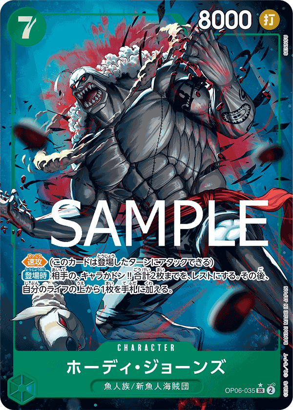 [OPCG]荷帝・瓊斯/ホーディ・ジョーンズ OP06-035/PRB01 (異圖)-Trading Card Game-TCG-Oztet Amigo